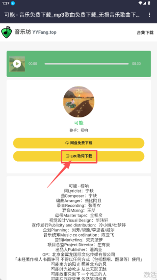 音樂(lè)坊手機(jī)版