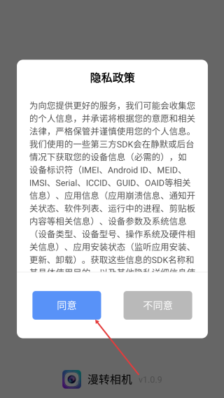 漫轉(zhuǎn)相機(jī)