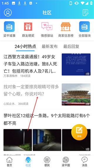 梁平萬(wàn)事通