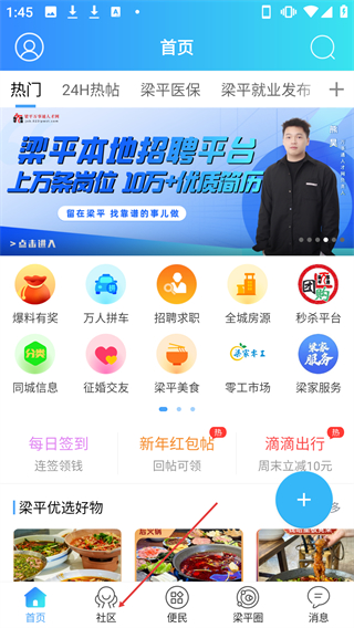 梁平萬(wàn)事通