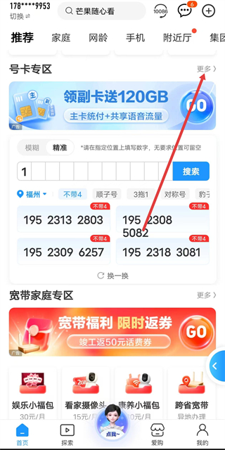 中國移動(dòng)河南
