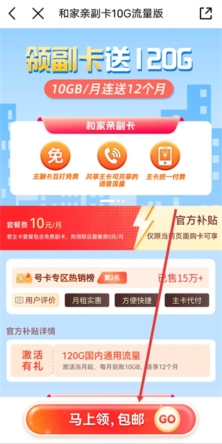 中國移動(dòng)河南