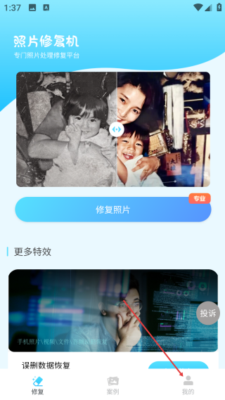 照片修復(fù)機(jī)
