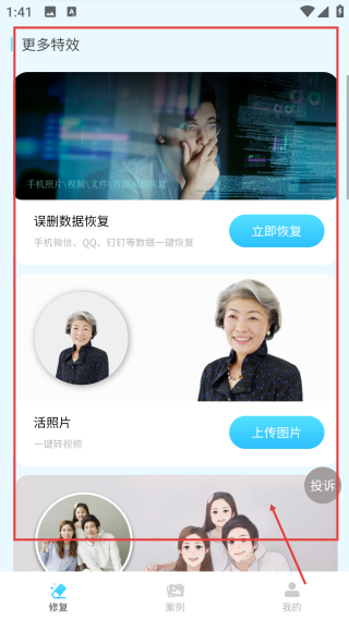 照片修復(fù)機(jī)器