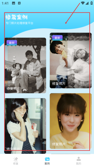 照片修復(fù)機(jī)器