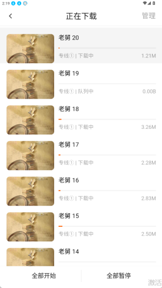 小柿子免費(fèi)版