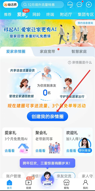 中國(guó)移動(dòng)手機(jī)營(yíng)業(yè)廳