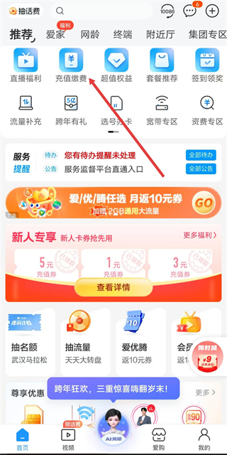 中國移動營業(yè)廳客戶端