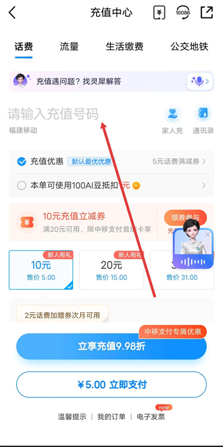中國移動營業(yè)廳客戶端