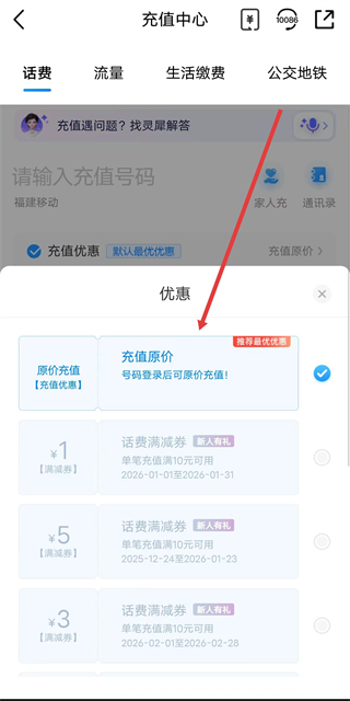 中國移動營業(yè)廳客戶端