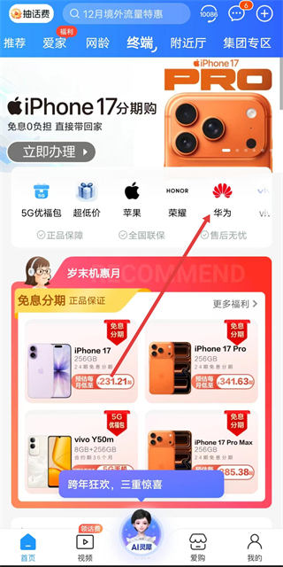 中國(guó)移動(dòng)浙江