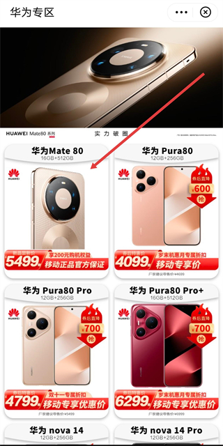 中國(guó)移動(dòng)浙江