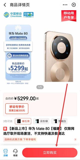 中國(guó)移動(dòng)浙江