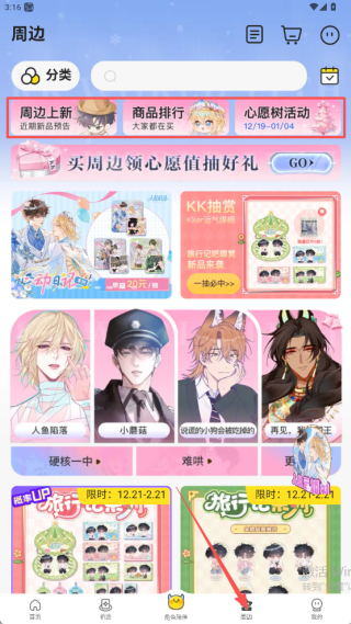 快看漫畫免費(fèi)漫畫在線看