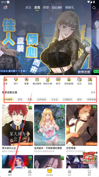 快看漫畫免費(fèi)漫畫在線看