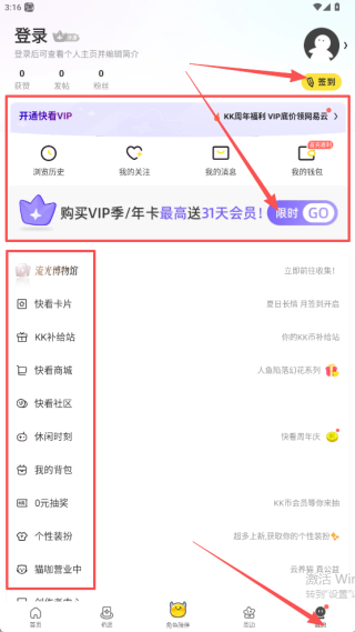 快看漫畫免費(fèi)漫畫在線看