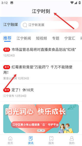 我的江寧教育繳費(fèi)系統(tǒng)