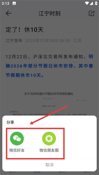 我的江寧教育繳費(fèi)系統(tǒng)