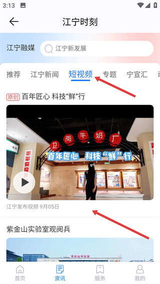 我的江寧教育繳費(fèi)系統(tǒng)