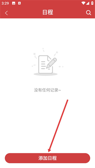 中華農(nóng)歷黃歷