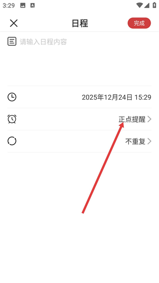 中華農(nóng)歷黃歷