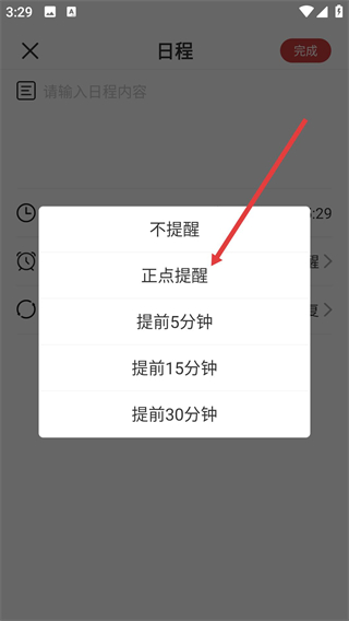 中華農(nóng)歷黃歷