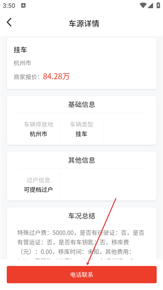 賦界二手商用車