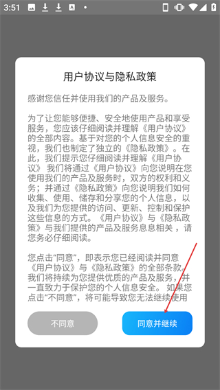 聊天恢復(fù)精靈