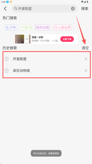 像素影視手機(jī)版
