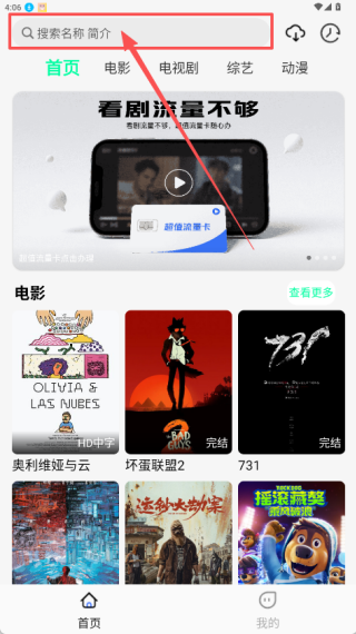 像素影視手機(jī)版