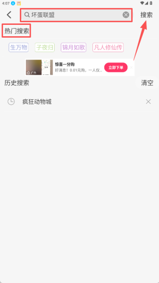 像素影視手機(jī)版