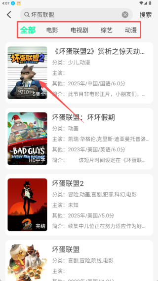 像素影視手機(jī)版