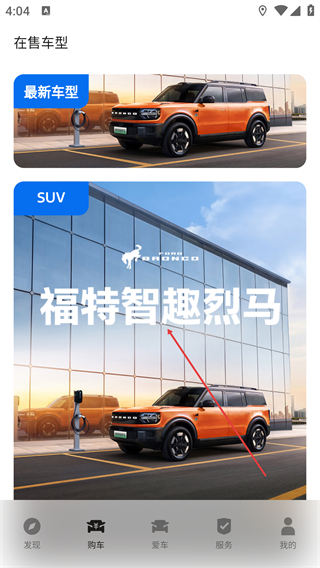 福特派互聯(lián)