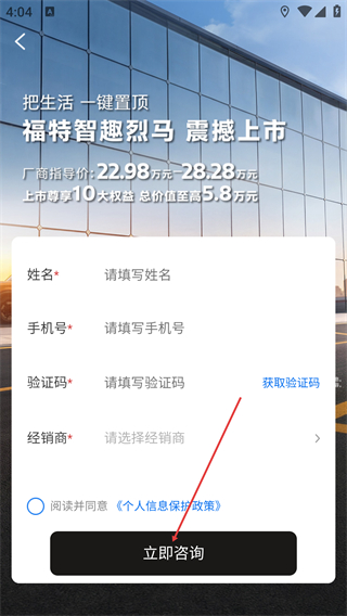 福特派互聯(lián)