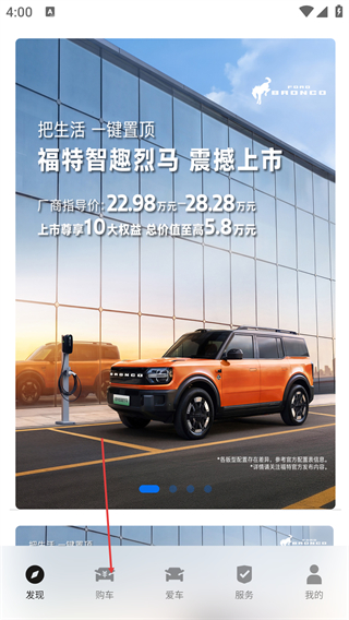 福特派互聯(lián)