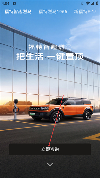 福特派互聯(lián)