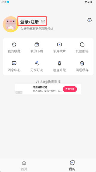 像素影視最新版