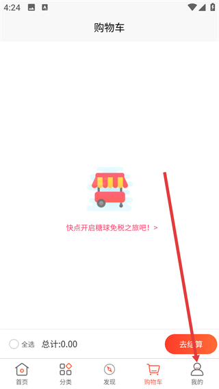 中聯(lián)糖球購