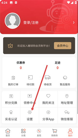 中聯(lián)糖球購