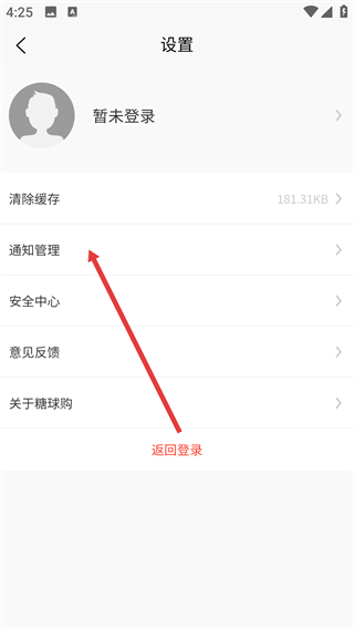 中聯(lián)糖球購
