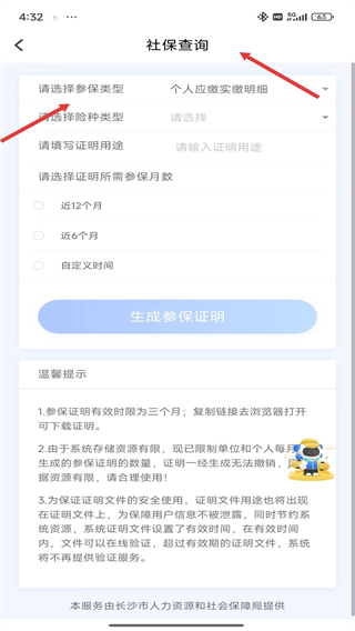 我的長沙app