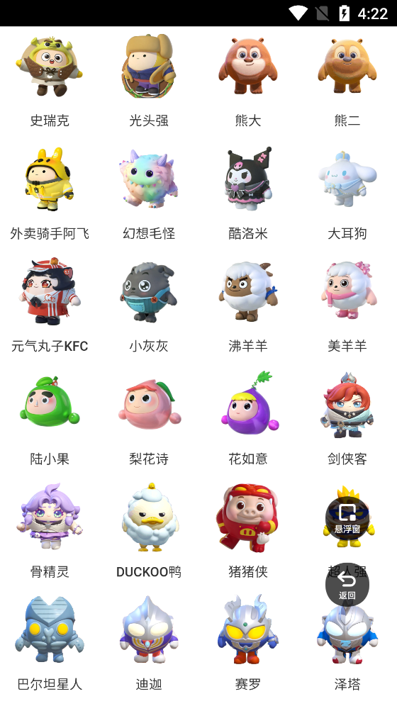 蛋仔派對(duì)皮膚工具