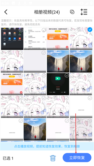 聊天記錄恢復(fù)大師