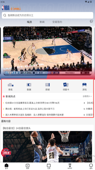 NBAapp