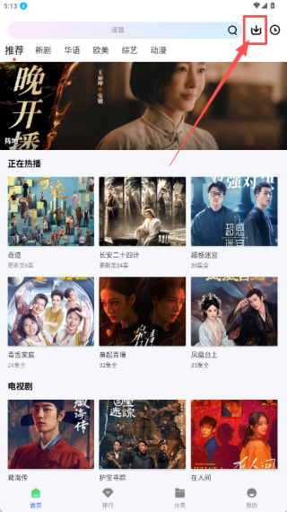 永恒視頻最新版