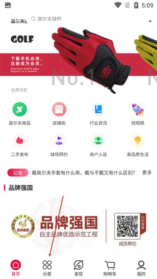 高爾夫商城網(wǎng)