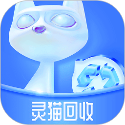 靈貓回收