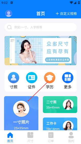 藍(lán)底證件照