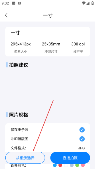 藍(lán)底證件照