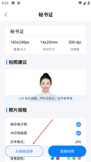 藍(lán)底證件照電子版